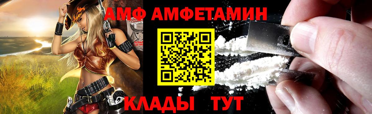 АМФ Premium  Амфетамин  Нарткала  Вход с VPN 