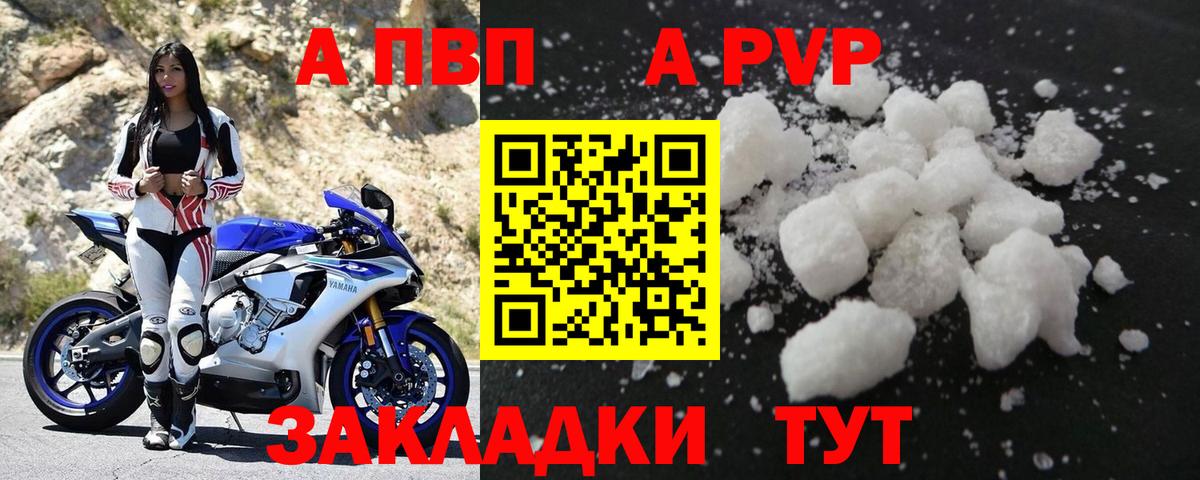 Альфа ПВП крисы CK Нарткала