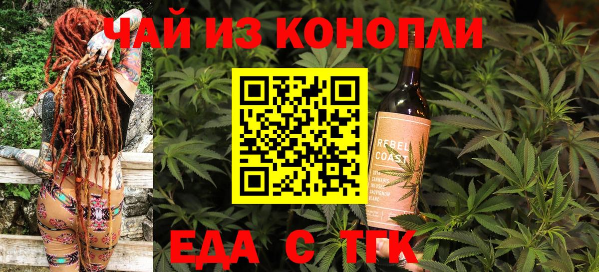 Печенье с ТГК марихуана  Вход с VPN  Нарткала 