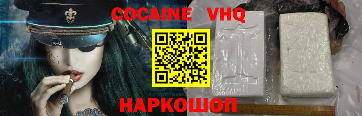 где найти   КОКАИН  Вход с VPN  Кокаин 98%  Кокаин Fish Scale  Нарткала 