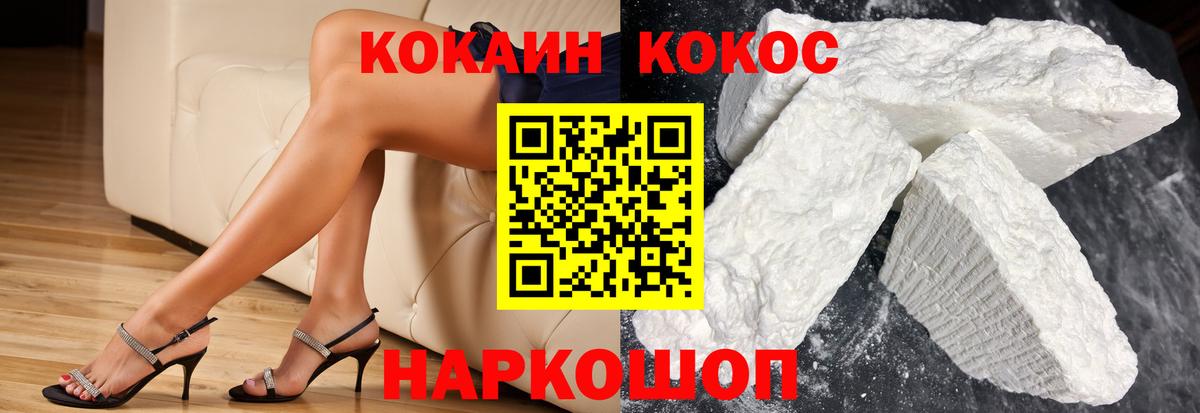 COCAIN 98% Нарткала