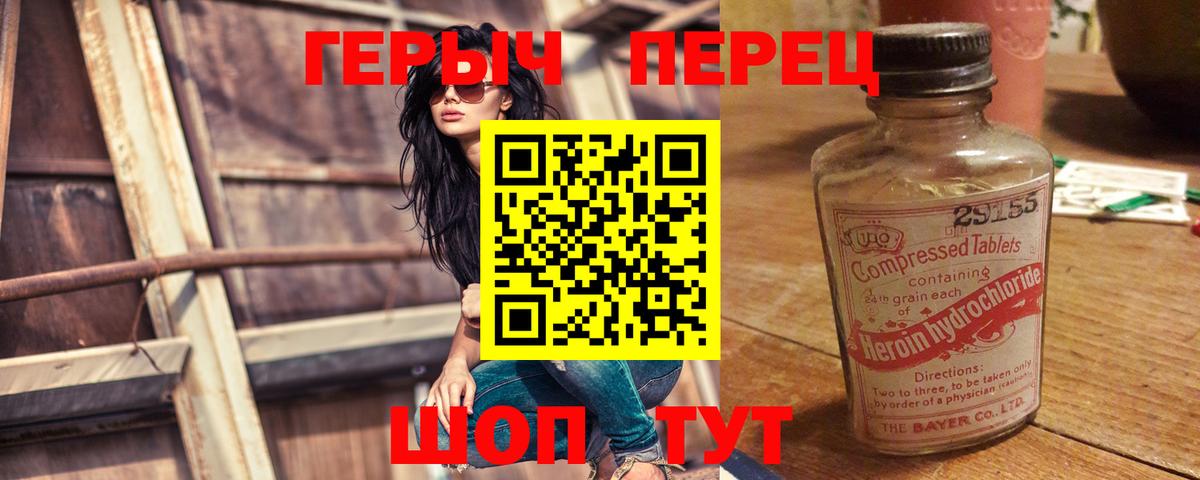 ГЕРОИН  Героин Heroin  Вход с VPN  Нарткала 