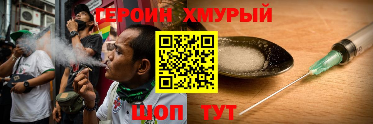 ГЕРОИН VHQ Нарткала
