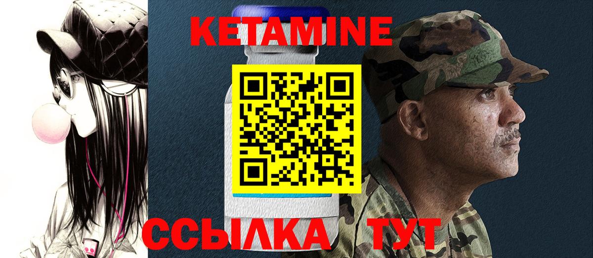 Кетамин VHQ Нарткала
