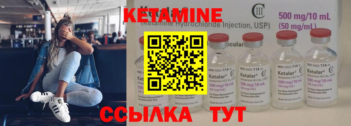 КЕТАМИН VHQ  Кетамин ketamine  Нарткала  Вход с VPN 