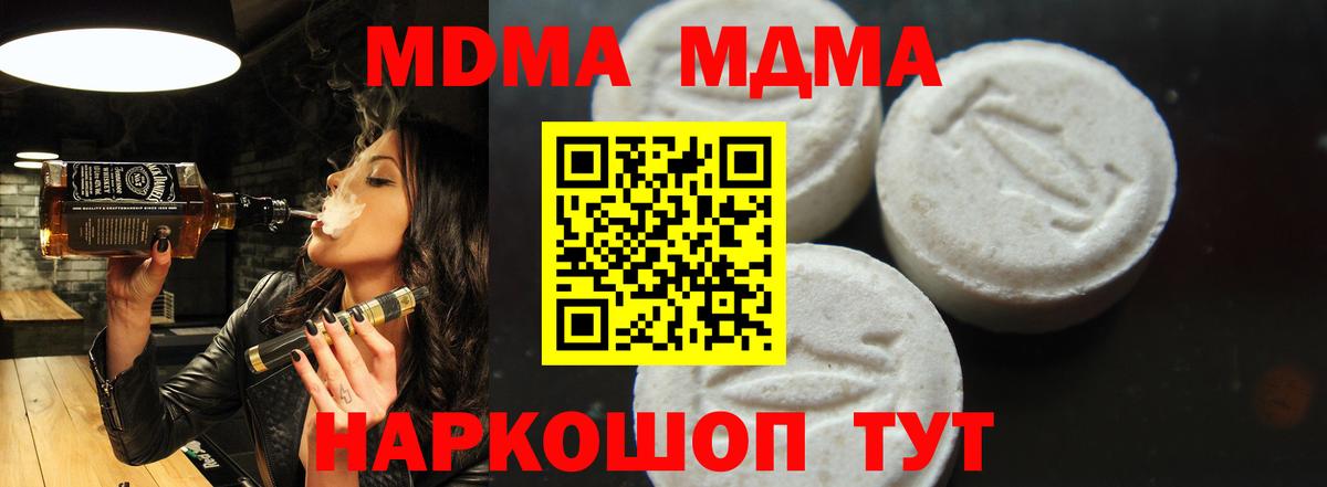 МДМА crystal  Вход с VPN  Нарткала  MDMA  МДМА VHQ 