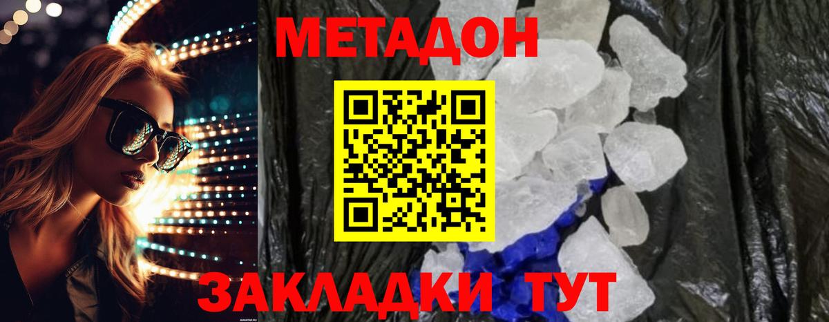 Нарткала  МЕТАДОН methadone  Вход с VPN  МЕТАДОН белоснежный 