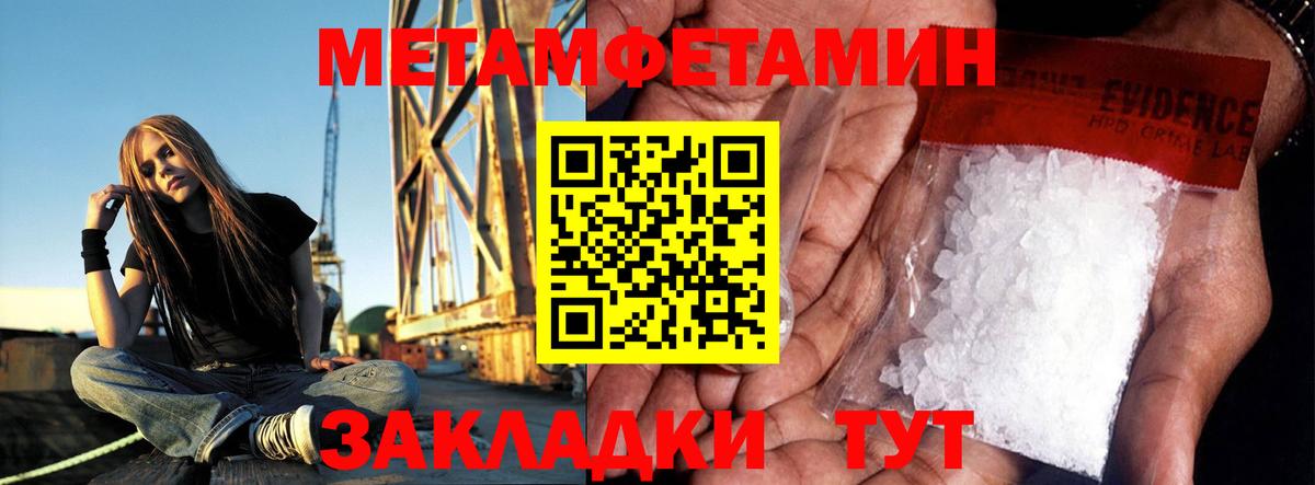 Первитин Methamphetamine Нарткала