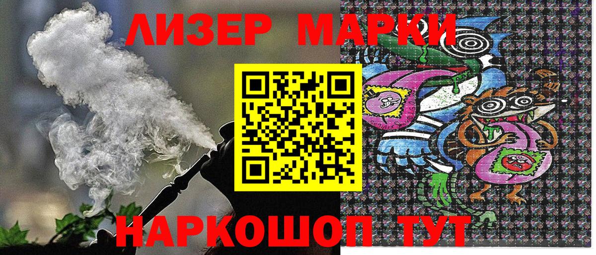 Нарткала  Марки N-bome 1500мкг  Вход с VPN 